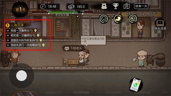 打工生活模拟器国际服