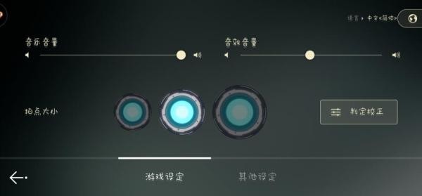 音乐世界赛特斯2手游