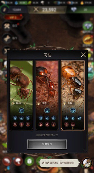 小小蚁国37官服