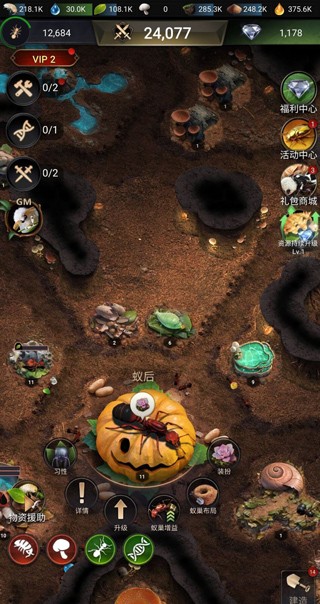 小小蚁国37官服