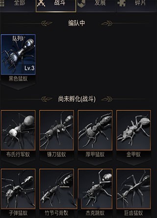 小小蚁国37官服