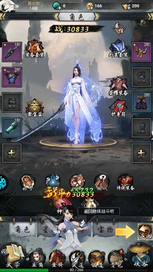 独步武林手游