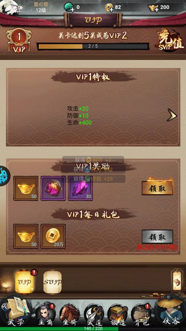 独步武林手游