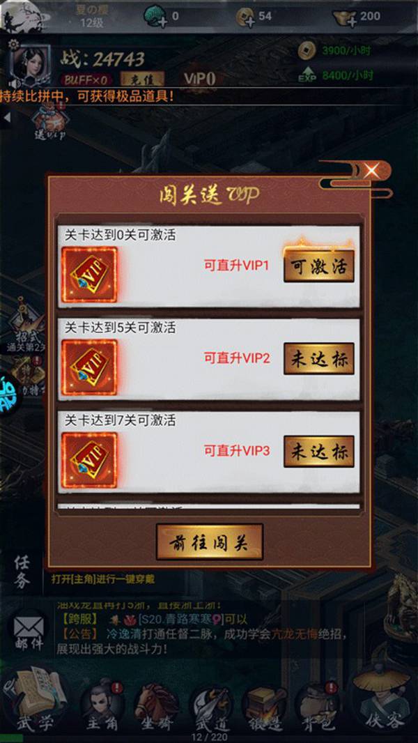 独步武林手游