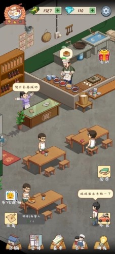 爸爸的面馆安卓版