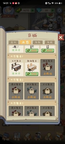 爸爸的面馆安卓版