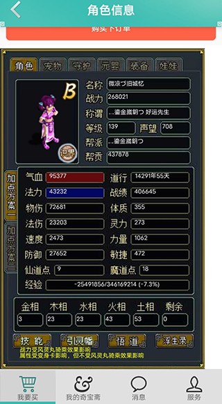 奇宝斋