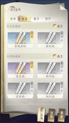 凡人修仙传人界篇横屏版