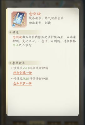 凡人修仙传人界篇横屏版