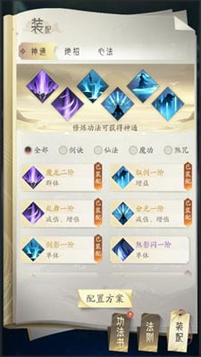 凡人修仙传人界篇横屏版