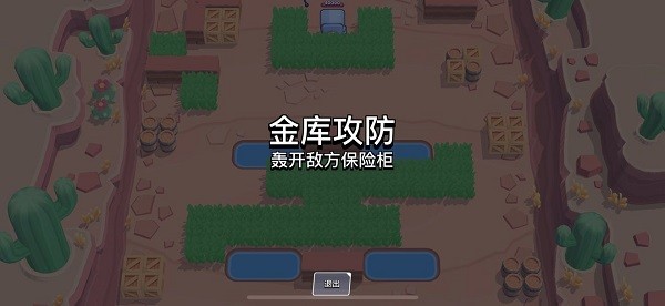荒野乱斗私人服最新版