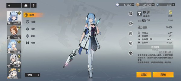 深空之眼小米服
