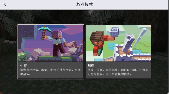 我的世界1.21国际版