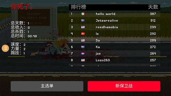 僵尸毁灭工程联机版
