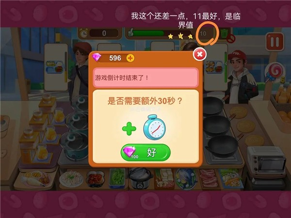 楼下的早餐店广告版