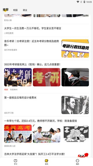不挂科搜题