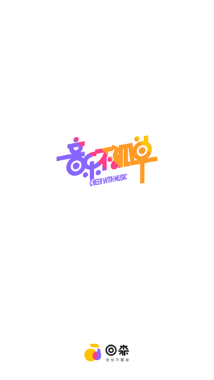 回森免费版