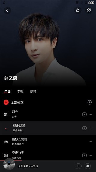千千静听手机版