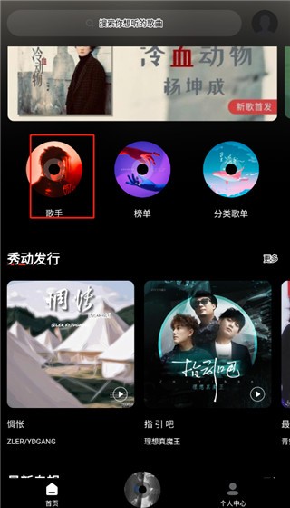 千千静听免费手机版