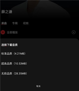 千千静听免费手机版