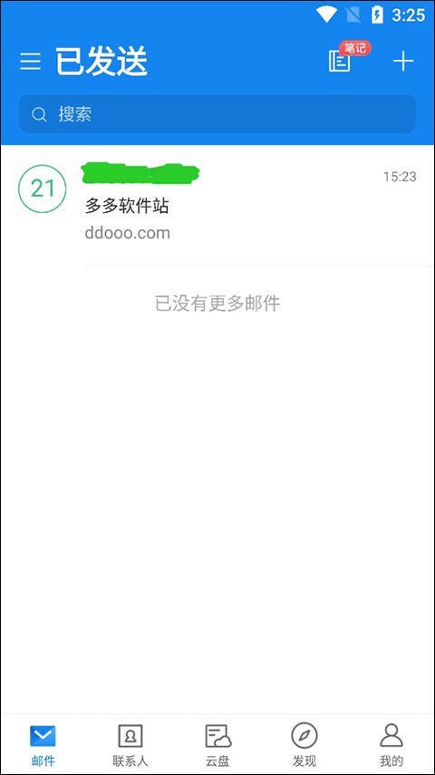 139邮箱最新版