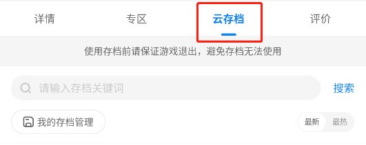 光环游戏助手