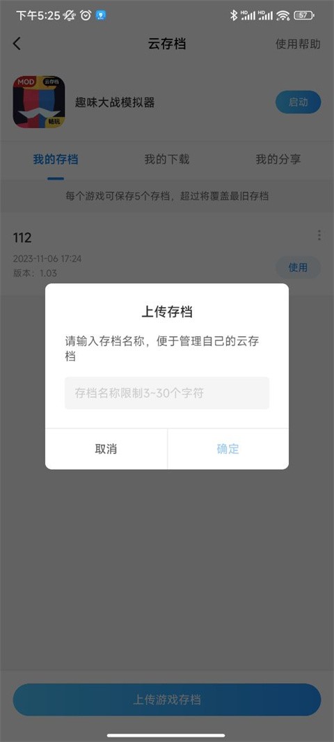 光环游戏助手