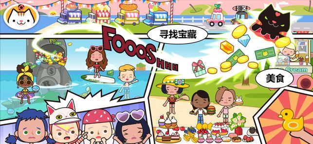 米加小镇世界三层办公室
