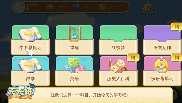 乐乐课堂手机版