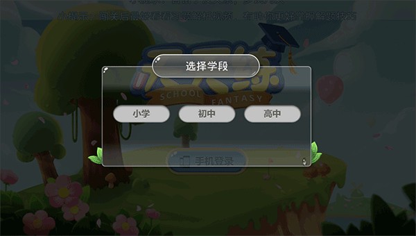 乐乐课堂手机版