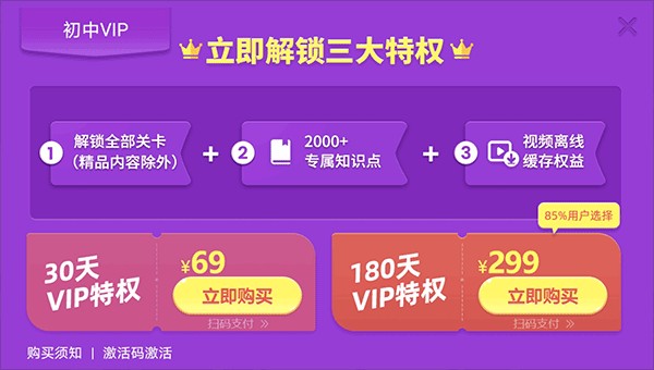 乐乐课堂手机版