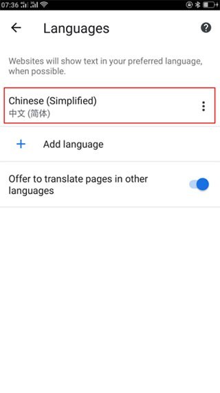 谷歌浏览器手机安卓版