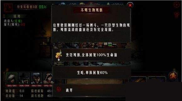 地牢求生汉化版