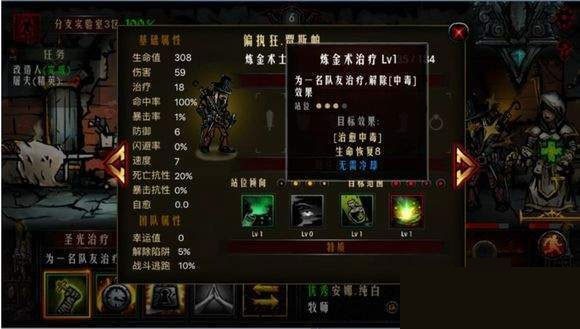 地牢求生汉化版