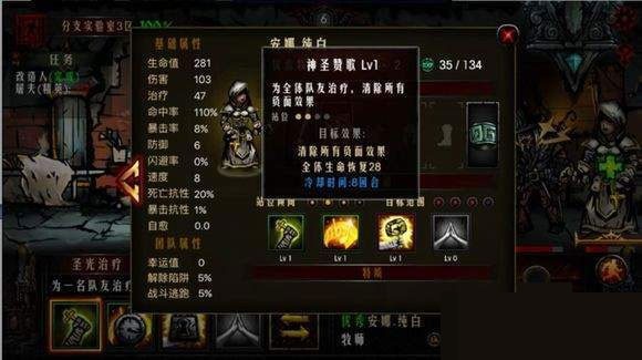 地牢求生汉化版