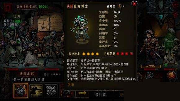 地牢求生汉化版