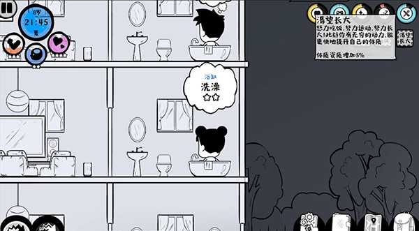 众生游最新版