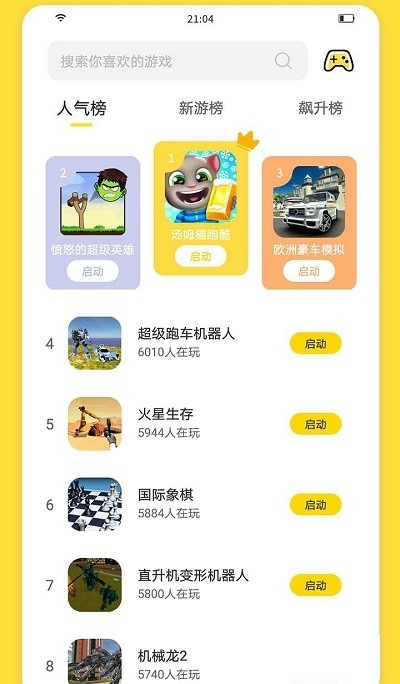 闪玩助手