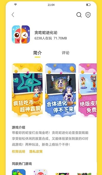 闪玩助手