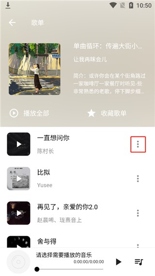 五音助手免费版