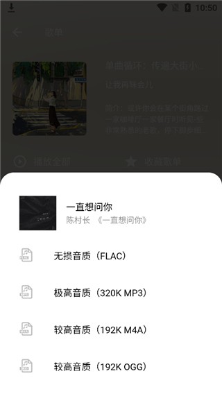 五音助手免费版