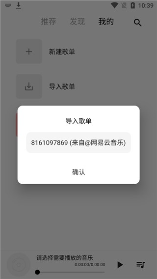 五音助手免费版