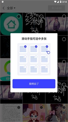 全能识别王