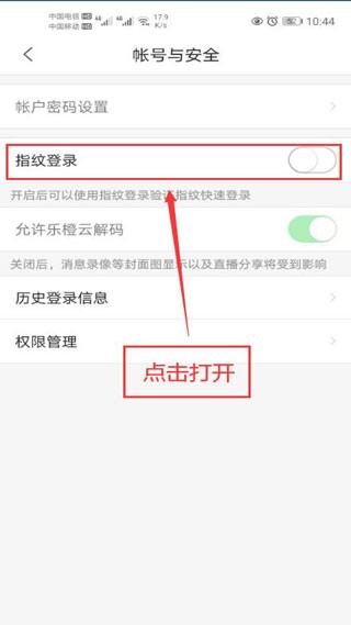 乐橙摄像头