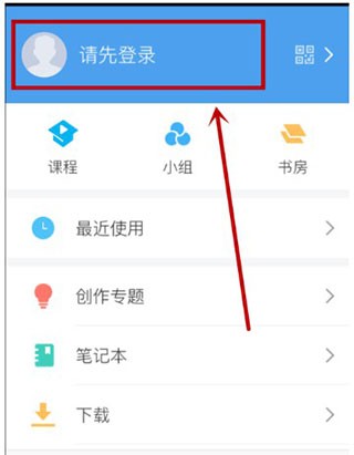 超星学习通官方版