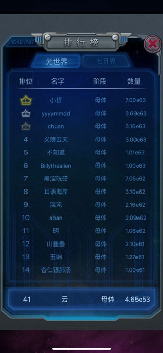 物种起源安卓版