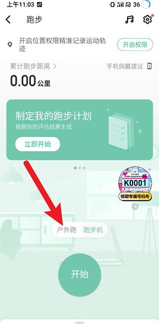 Keep最新版