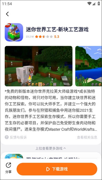 233乐园最新版