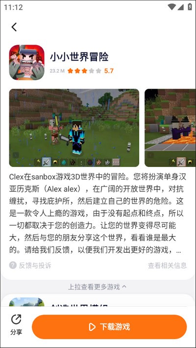 233乐园最新版