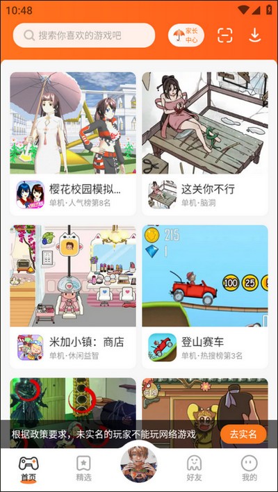 233乐园最新版